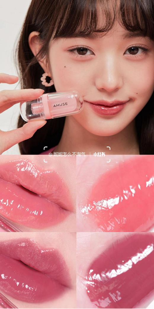 园园采购 韩国AMUSE张元英海报色唇釉6号色 商品图1