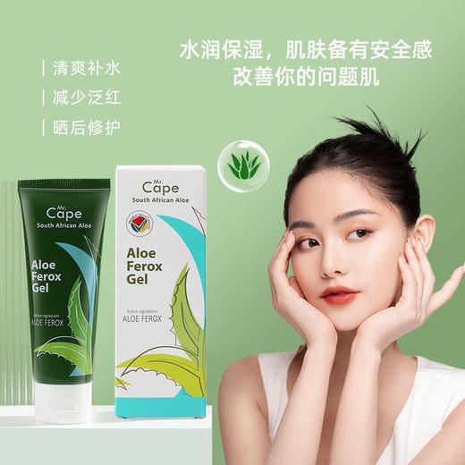 南非进口 开普大师芦荟胶75ml/支 商品图1