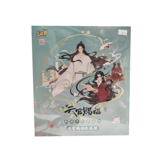 卡游 天官赐福动画-桃园千灯典藏卡-天官赐福收藏册KAYCTG-KC-001 商品图0