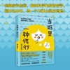 当妈是一种修行 培养孩子强大内心 好妈妈胜过好老师儿童教育书籍 商品缩略图4