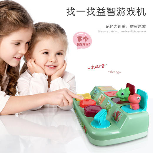 抖音同款恐龙躲猫猫开关盒玩具儿童宝宝益智弹出式按键宝藏吃惊盒 商品图2