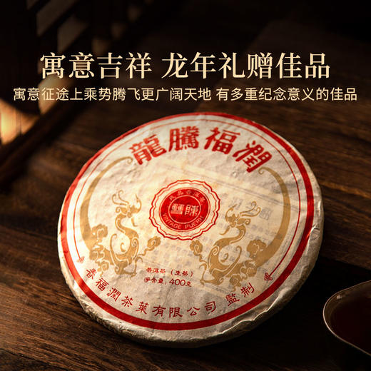 2012年龙腾福润生茶铁饼压制普洱古树茶云南七子饼茶400g饼 商品图3