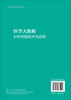 医学大数据分析挖掘技术与应用 商品缩略图2