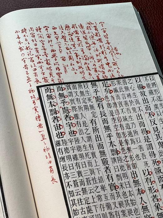 《严复评点庄子》，严复评点，双色套印，16开，线装，一函四册，福建人民出版社2009年一版，2014年二印。定价1600，售价1480 商品图11