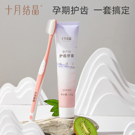 产后月子牙刷牙膏套装 赠【便携漱口水20条】 商品图6