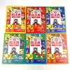 【抖音同款】漫画民法典孩子用什么保护自己儿童版漫画版自我保护 商品缩略图1
