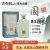 热卖中！！古越龙山 绍兴黄酒20年陈 国酿1959【只此青绿 只此青玉】联名礼盒款500ml/瓶 商品缩略图1