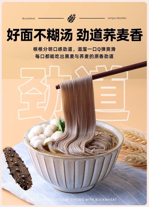 伊塑海参面35袋家庭装 商品图0