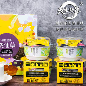 天生好果 烧仙草每日坚果味1060款