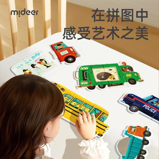 【丸丫积分兑换】mideer弥鹿宝宝的第一套艺术家拼图儿童拼图2岁宝宝3恐龙动物幼儿1蒙氏早教益智玩具礼物 商品图5