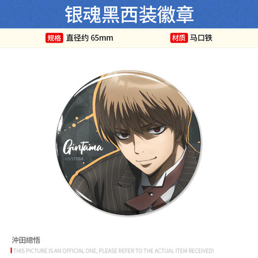 Cospa 日本正版 银魂黑西装徽章吧唧 银时土方十四郎周边谷子 商品图3