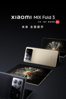 【柏联B1】【小米】Xiaomi MIX Fold3 折叠屏（月影黑 /龙鳞纤维版，下单备注颜色）（仅限云南省内发货）