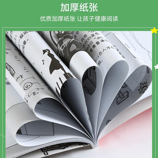 从第一页开始破坏的科学游戏书 儿童趣味数学物理游戏的科学书籍 商品图2