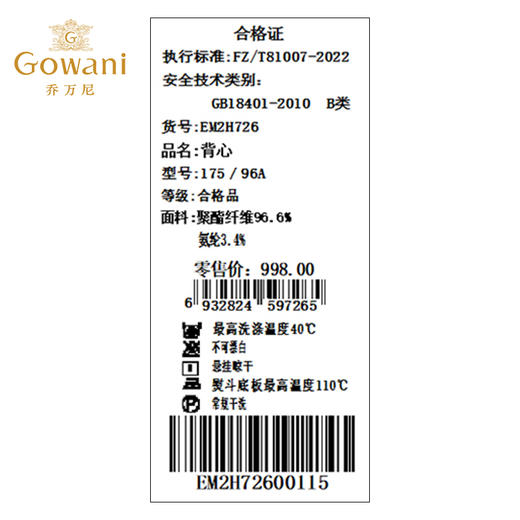 乔万尼夏季新品小香风设计V领背心EM2H726 商品图5