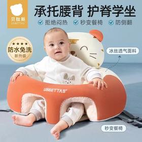 贝肽斯宝宝学坐椅婴儿坐立神器不伤脊柱练习婴儿座椅沙发防摔着训练椅子