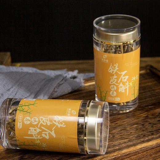 黔西南安龙【铁皮石斛烤条】25g/罐 全国包邮 新疆西藏不发货 色泽自然 胶质浓郁 商品图4