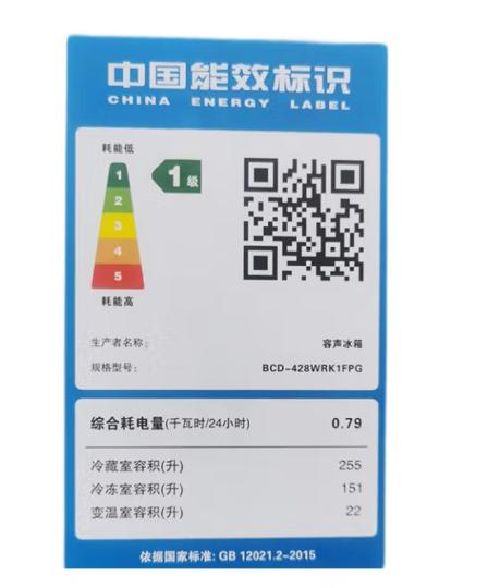 容声（202646）428升十字对开门冰箱 家用大容量一级变频 风冷无霜四门多门电冰箱 BCD-428WRK1FPG 商品图3