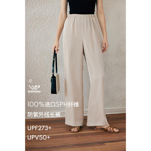 HeyDress防紫外线阔腿裤女夏季高腰宽松薄款UPV50+休闲垂感裤子 商品图0