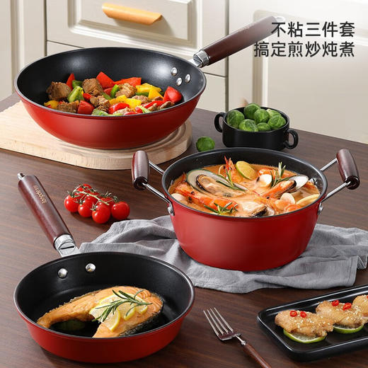 【小家电】龙的longde锅具套装 精铁材质不粘炒锅煎锅汤锅 LD-TZ802-3 HF 商品图1