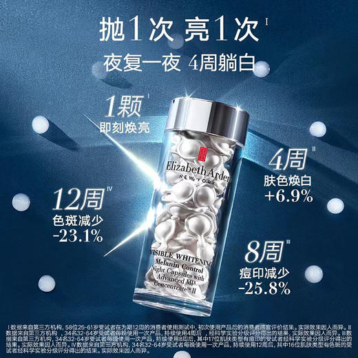 Elizabeth Arden/伊丽莎白雅顿晶璨皙颜夜间精华银胶60粒【CDF】 商品图2