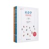 社会学 17版 全彩版(全2册) 商品缩略图0