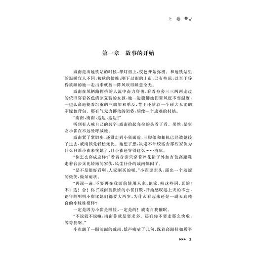 一顾倾南国/蕉下微酌饮著/浙江大学出版社 商品图1