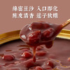 【老饭骨】 木糖醇陈皮莲子红豆沙0糖0脂轻巧一夏——供货 商品缩略图1