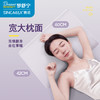 SINOMAX赛诺【梦舒宁】云朵五星适睡枕两款(不含枕套) 商品缩略图2