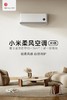 【柏联B1】【小米】米家空调柔风 (大1匹)（仅限云南省内发货） 商品缩略图0