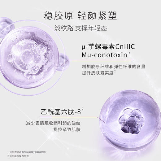 枫缇冰藻双肽紧塑提拉面霜抗皱紧致修护舒缓乳霜50ml 商品图1