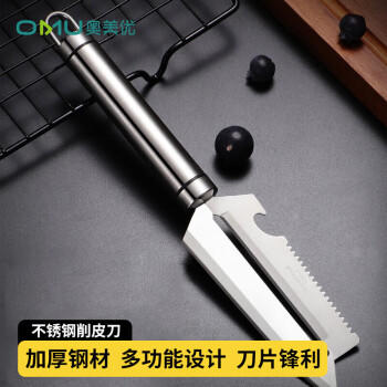 奥美优 不锈钢削皮刀 创意多功能瓜果刨削皮器鱼鳞刀 AMY1122 /厨具 /刀剪菜板 /瓜果刀/刨 商品图5