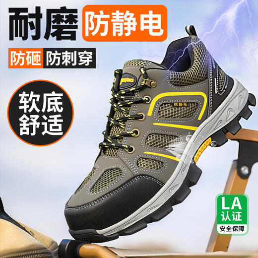 劳保鞋男防砸防刺安全鞋防静电四季款钢头钢板 商品图2