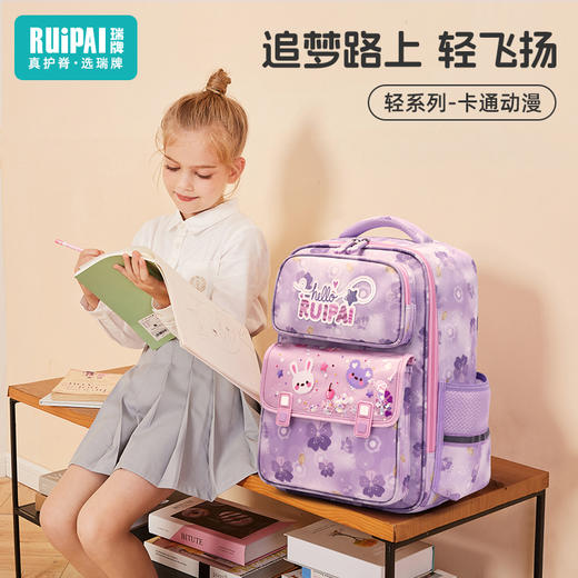 【ruipai】超轻书包护脊减负小学生书包W2289 商品图0