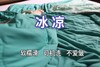 猫太推荐— 小冰肌凉凉夏被  可以机洗哦～ 商品缩略图0