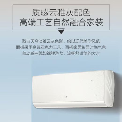 海尔（110909）1.5匹壁挂式变频空调 家用 三翼导风+自清洁+独立除湿 一级能效KFR-35GW/C1DAC81VU1 商品图1