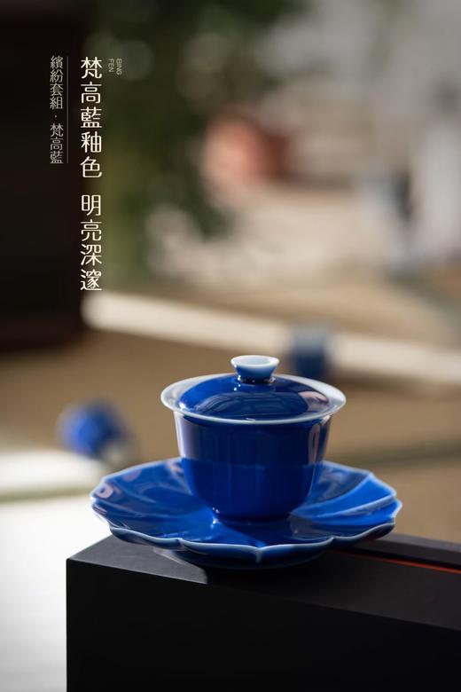 德化陶瓷 缤纷套装 梵高蓝 商品图7