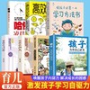 孩子你为什么要努力激发孩子动力从厌学到爱平凡到卓越为自己读书 商品缩略图8