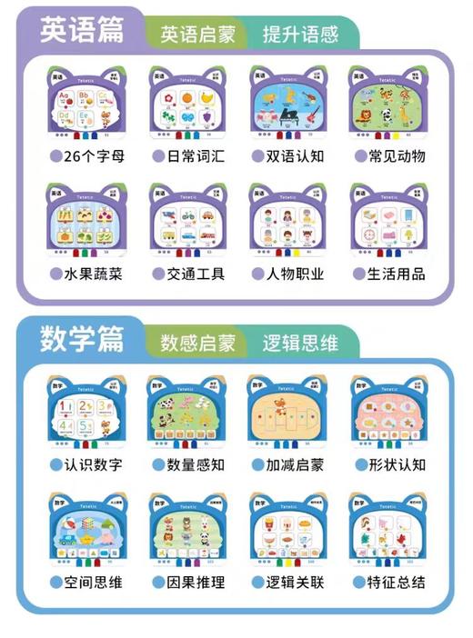 早教机QT-6022B 商品图1