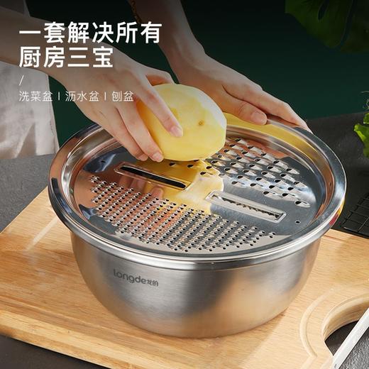 【小家电】龙的longde厨房三宝多功能切菜器切丝切片萝卜土豆丝器刨丝器洗菜盆沥水盘厨房三件套 LD-CJ891-3 HF 商品图1