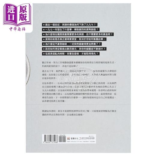 【中商原版】金钱的价值 港台原版 罗伯迪克斯 堡垒文化 商品图2