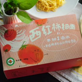 有机西红柿/胡萝卜细面