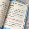 小学数学公式定律手册 1-6年级公式大全考点及公式定律知识点汇总 商品缩略图3