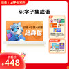 【洪恩识字】识字子集成语/拼音/思维/ABC/洪恩阅读/洪恩分级阅读 APP会员终身包 商品缩略图5