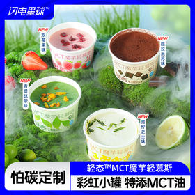 【闪电旗舰店】【预售5天】【冷链产品不支持无理由退货】轻态MCT魔芋轻慕斯60g【新疆/西藏/青海/宁夏/内蒙/海停发】