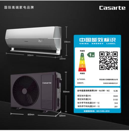 卡萨帝（Casarte）（110918）1.5匹 星云 复合软风 舒适除湿 壁挂式空调挂机 一级能效 智能变频 卧室 CAS3516BAB(81)U1 商品图3