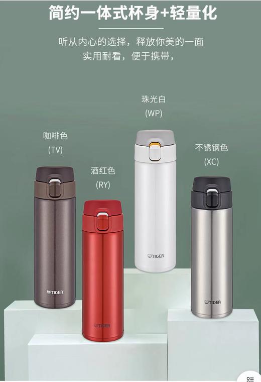 【618秒杀】虎牌梦重力轻量杯（MMY-A48C） 商品图0