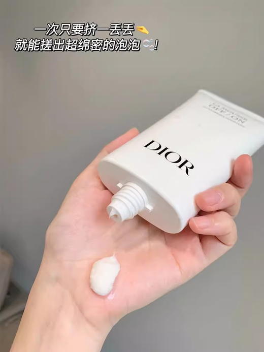 Dior迪奥睡莲洁面深彻净洁泡沫洁面乳洗面奶温和清洁 保湿绵密150ml【CDF】 商品图8