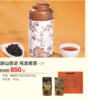 游山茶访 乌龙老茶 商品缩略图0