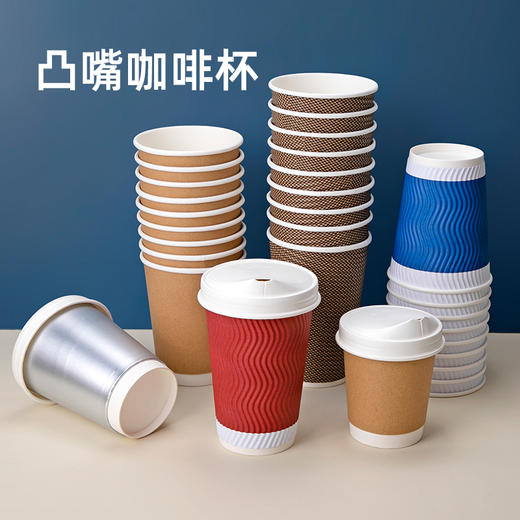 喇叭花咖啡杯双层纸杯一次性咖啡杯奶茶纸杯外卖打包带盖热饮直饮凸嘴盖 商品图3