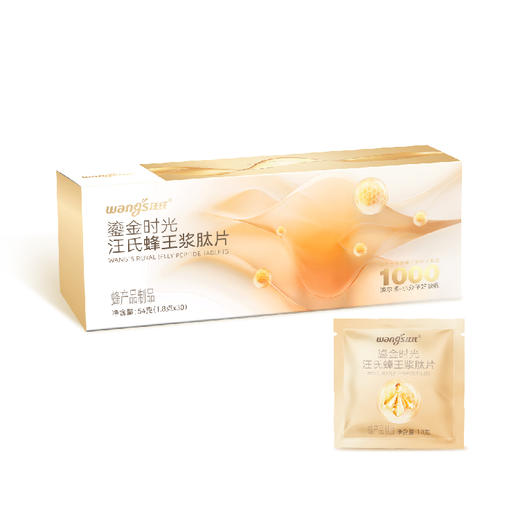 鎏金时光汪氏王浆肽片54g 商品图4